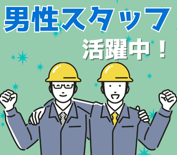 株式会社ワークスタッフ　新潟営業所／新発田人材採用受付センター