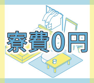 株式会社ワークスタッフ　新潟営業所／新発田人材採用受付センター
