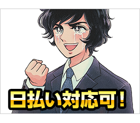 職場の画像