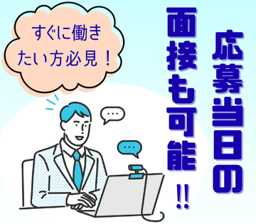 職場の画像