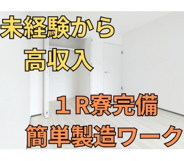 職場の画像