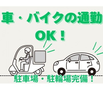 職場の画像