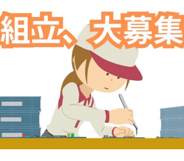 株式会社クリアビジョン