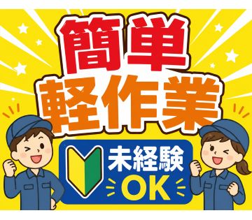 職場の画像