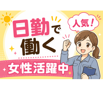 職場の画像