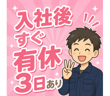 職場の画像