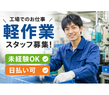 株式会社クリアビジョン