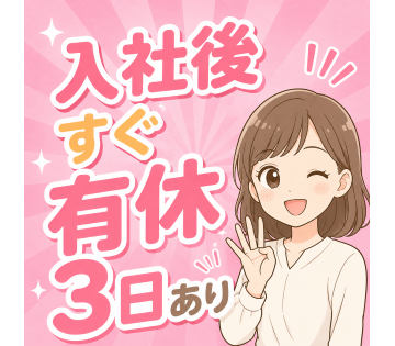 職場の画像