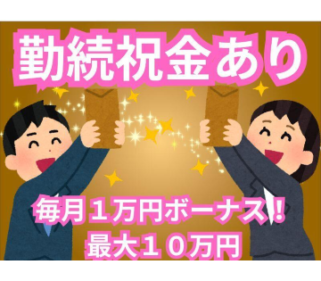 職場の画像
