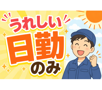 株式会社クリアビジョン
