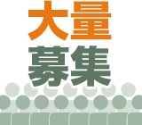 職場の画像