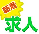 職場の画像