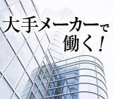 職場の画像