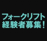 株式会社コバックス