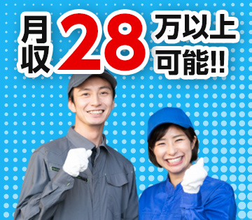 【20代,30代活躍中】祝日出勤手当あり！＜時給1600円×日勤...