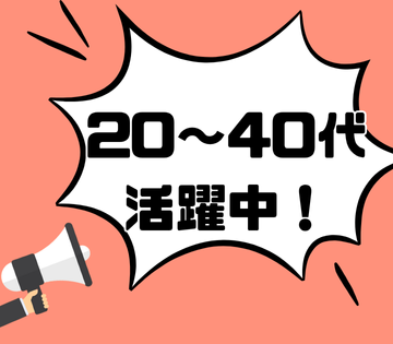 【20代,30代活躍中】8時30分～の日勤｜土日祝休み｜年休12...