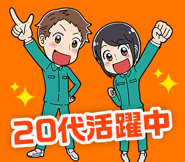 職場の画像