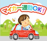 職場の画像