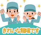 職場の画像