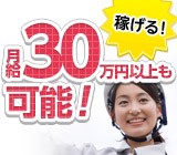 株式会社プライムワーク