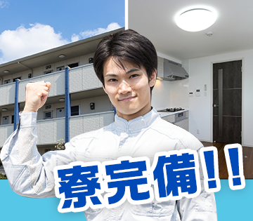 株式会社プライムワーク