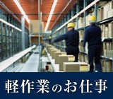 株式会社プライムワーク