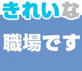 職場の画像