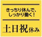 株式会社プライムワーク