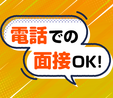 株式会社プライムワーク