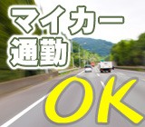 職場の画像