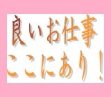 株式会社プライムワーク