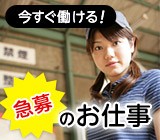 株式会社プライムワーク