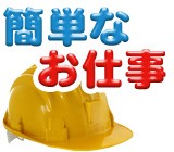 株式会社プライムワーク