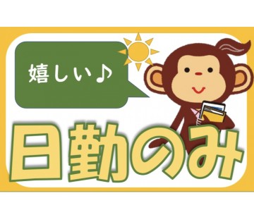 株式会社サルツ