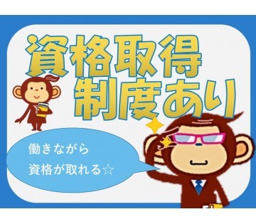 株式会社サルツ