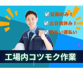 株式会社プログレス