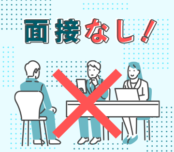 職場の画像