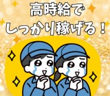 株式会社スタッフ東海