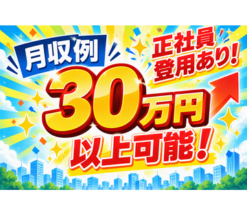 職場の画像