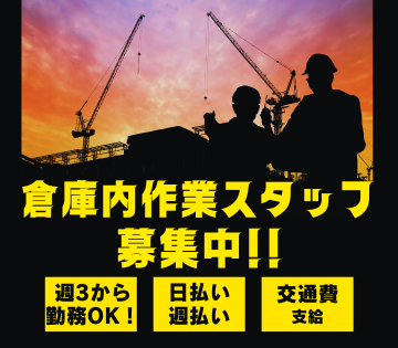 【Wワーカー大歓迎】夏は涼しく真冬の外より暖かい職場です。冷蔵商...