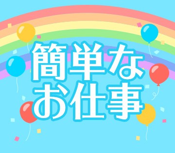 【Wワーカー大歓迎】夏は涼しく真冬の外より暖かい職場です。冷蔵商...
