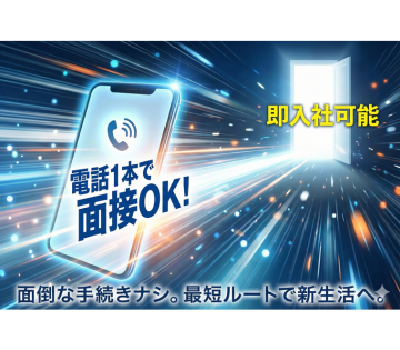 職場の画像