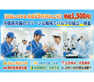 株式会社エヌ・イー・エス