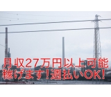 睦和産業株式会社