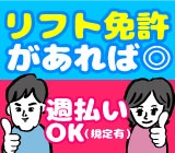 睦和産業株式会社