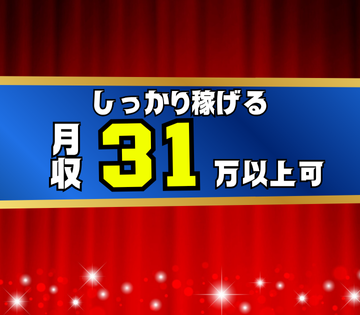 ☆月収例31万円×2交替☆【電子基板の製造】未経験OK！引っ越し...