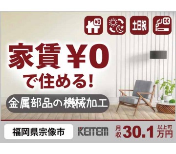 株式会社日本ケイテム