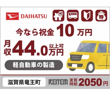 株式会社日本ケイテム