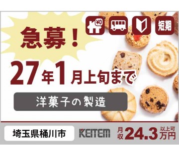 株式会社日本ケイテム