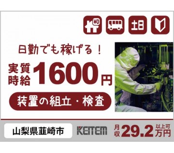 株式会社日本ケイテム